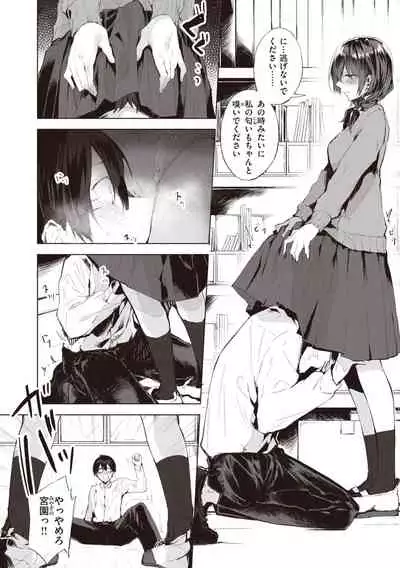 私じゃないわたし