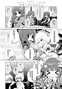 (C88) [HONtoINU (Usoneko)] BREAK UP! (THE IDOLM@STER CINDERELLA GIRLS) [Chinese] [脸肿汉化组]