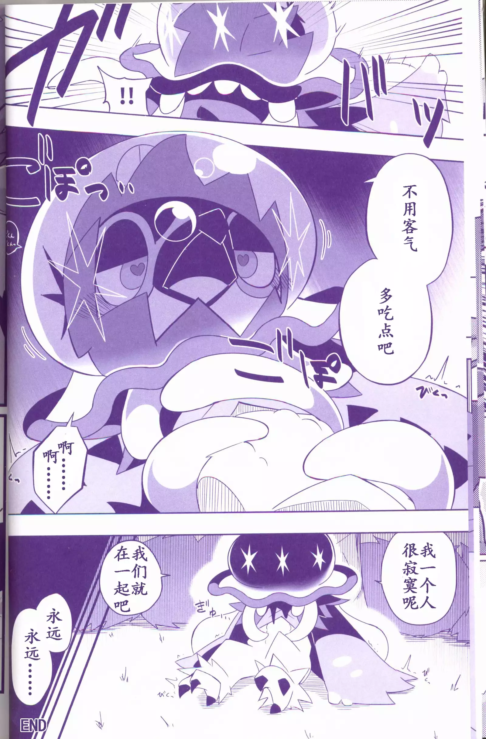 Joutai Ijou CASE:1 Doku | 状态异常 CASE:1 毒