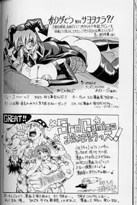 [Moritaka Takashi] Daitan Suteki [Incomplete]