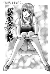 [Gun Ryuusei] Kounai Inkou no Susume | 校內淫行的推薦品 [Chinese]