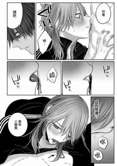 Kuroe to Mesu no Sono | 黑江和雌之园 Ch. 1-5