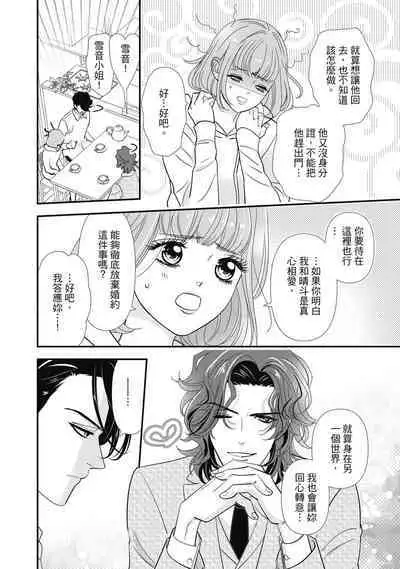 與異世界來的神推軍人展開溺愛性活