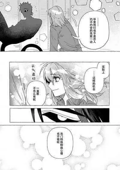 Kojirasekko, Akuma to Ecchi na Keiyaku shita Ken | 关于自卑少女与恶魔签订涩涩契约这件事 1-7