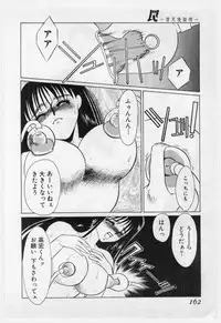 [Umino Yayoi] Wana -Datenshi Junjou-