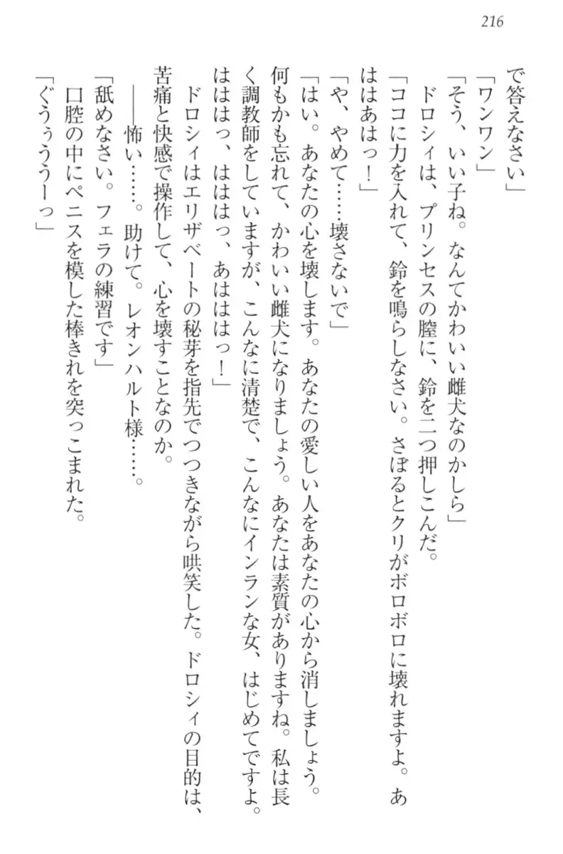 監獄城の囚人姫