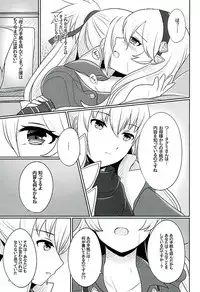 (Kokuin no Hokori) [RazChoco (Ayame)] Tasogare no Yume (Fire Emblem if)