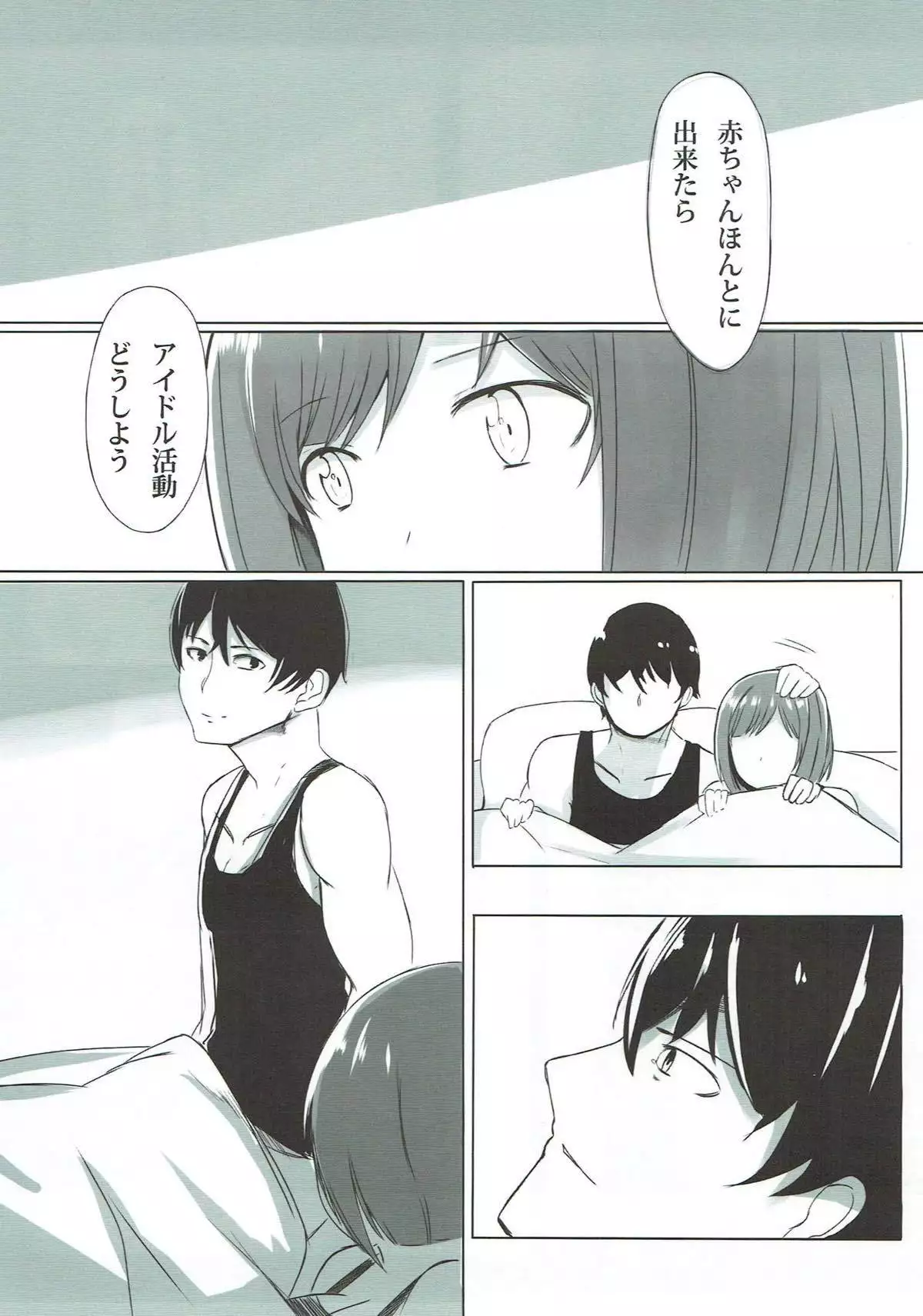 Dosukebe Survival! Soushuuhen