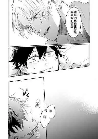 Omega wa Pink no Yume o Miru | Ω会做粉红色的梦