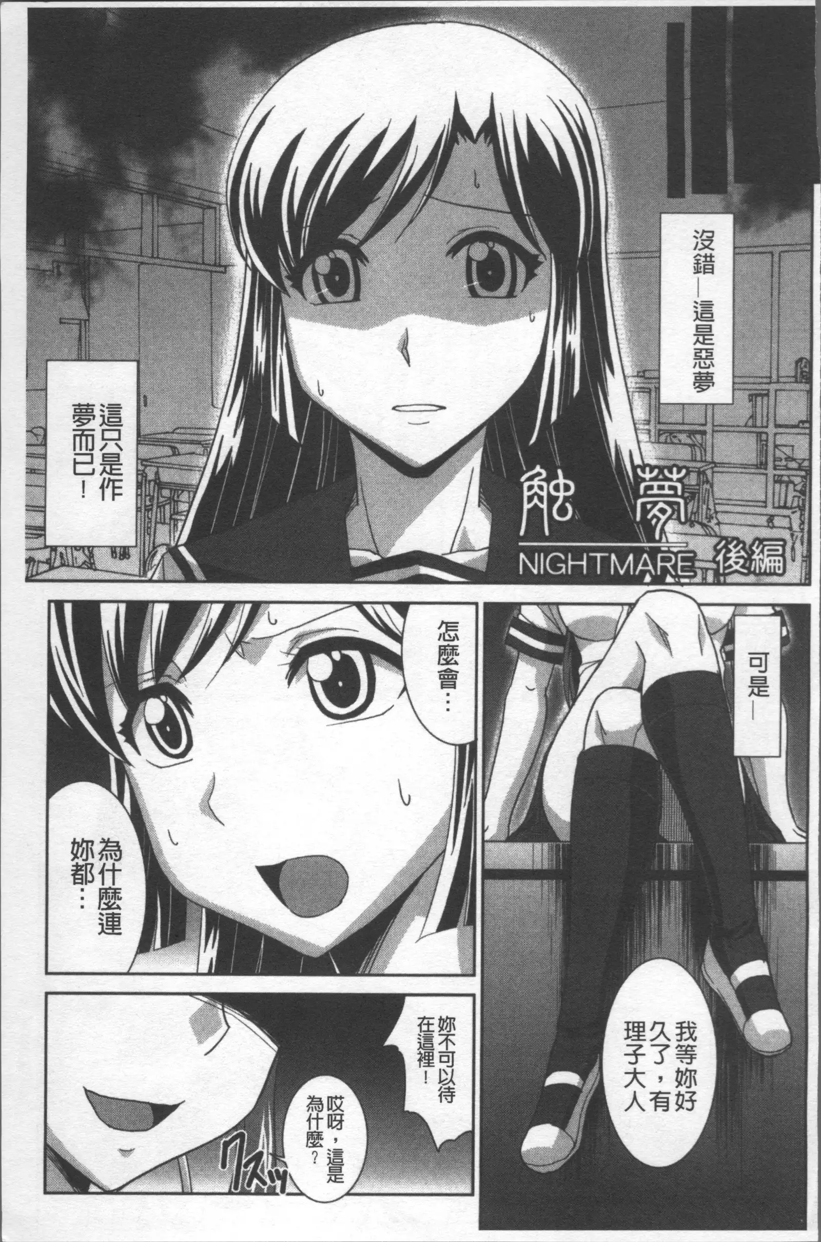 Zettai Haiboku♡ Oneesan