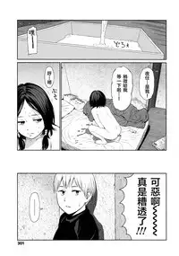 [Higashiyama Show] Implicity (COMIC LO 2014-08) [Chinese] [R与想抱雷妈汉化组]