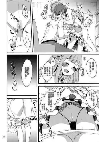 Watashi dake no Sensei... | 只屬於我的老師…