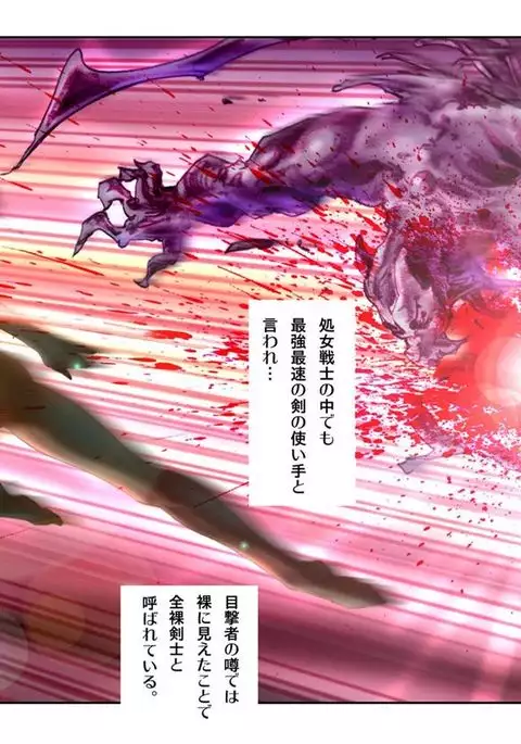 処女戦士MISA 完全版