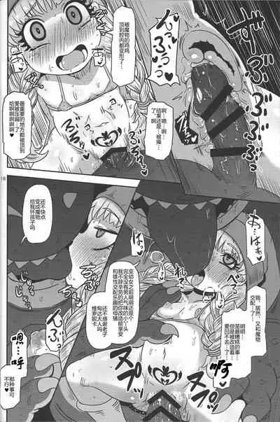 (C93) [Helldevice (nalvas)] Tensai Mahoutsukai no Sei Jijou (Dragon Quest XI) [Chinese]