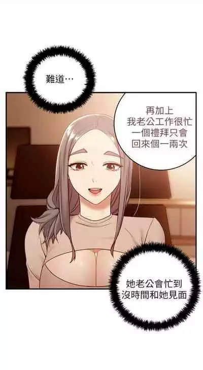 （週2）繼母的朋友們 1-31 中文翻譯（更新中）