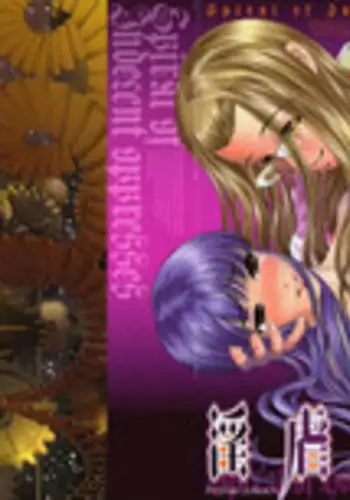 [Shion] Ingyaku no Rasen - Spiral of Indecent Oppresses