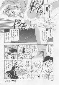 [Sada Ko-ji] Endless Night