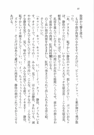 えむ×えむ！ 妹と生徒会長