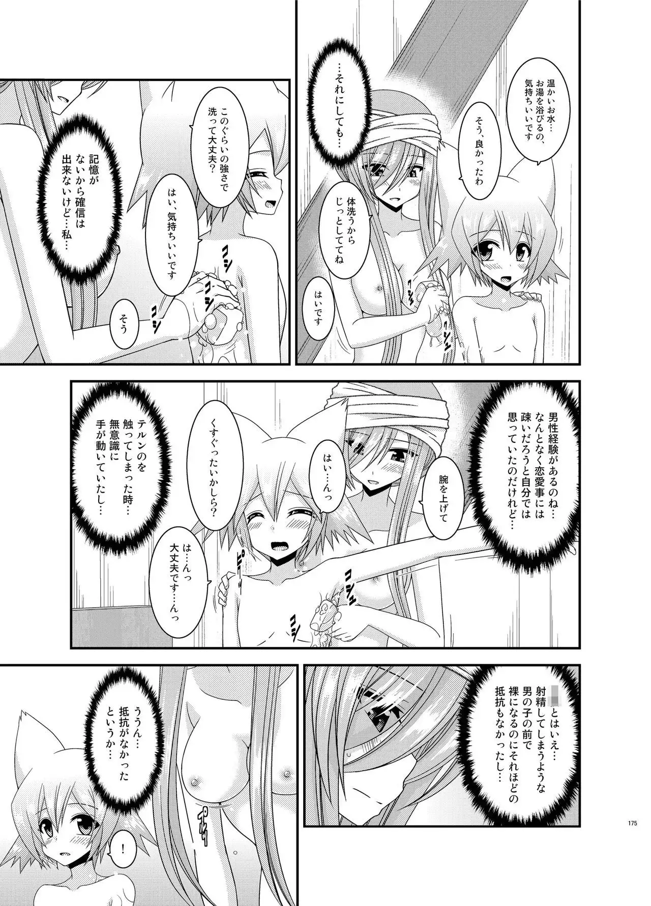 Melon ga Chou Shindou! R Soushuuhen III