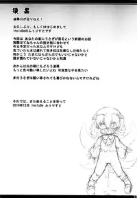 (C79) [IncluDe (Foolest)] ○○sanchi no Shirousagi (Touhou Project) [Chinese] [oo君個人漢化]