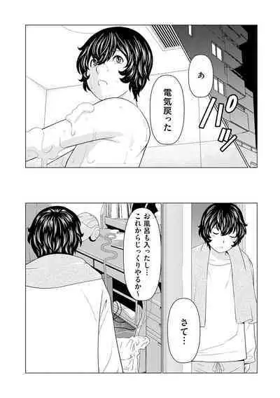 母は今ちょっと異世界に行っておりまして 上