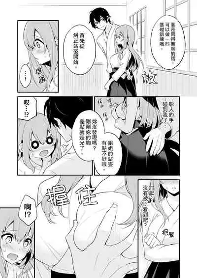 我才沒有…只是被插進來就高潮!保健體育課的『實際演示』，正在保健室床上進行中 1-2