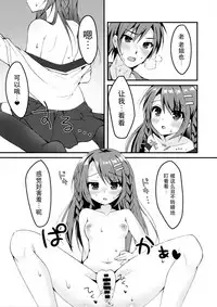 Kyoudai no Ecchi Jijou.