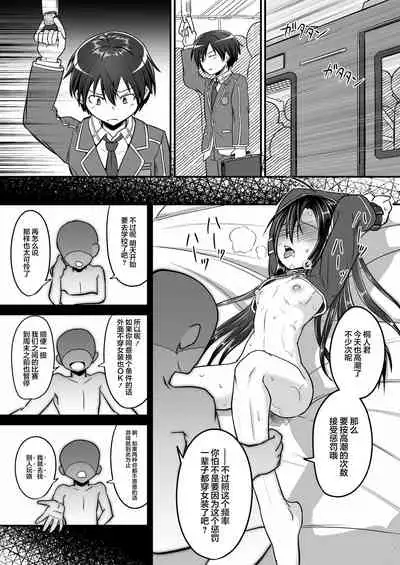 Kiriko Route Another A Part Set