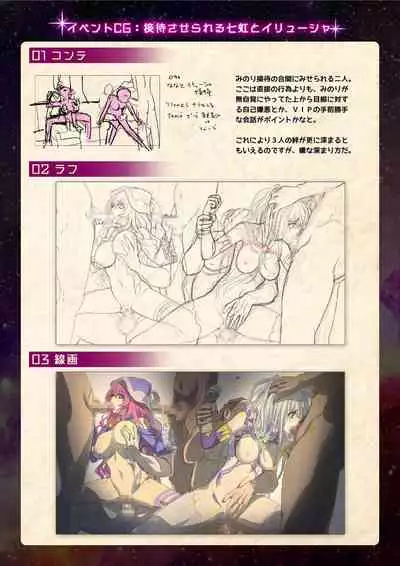 【魔法少女消耗戦線DEADΩAEGIS】デジタルラフ原画集