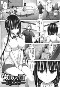 [Hashimura Aoki] Chimamire Ecchi