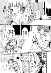 [Katase Nano] Hatsukoi Lesson