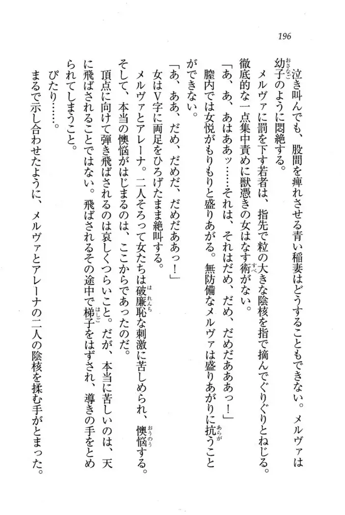 Circus～聖杯の魔法使い