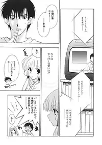 (C62) [NIKKA (various)] C-HOBIT 3 (Chobits)