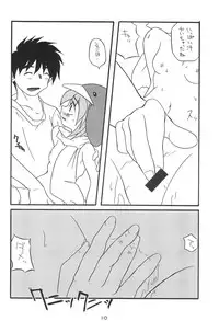 (C56) [Buruburu Panda (Various)] ECO (Ecoco)