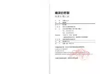 Best Ending? | 愛的完美結局?