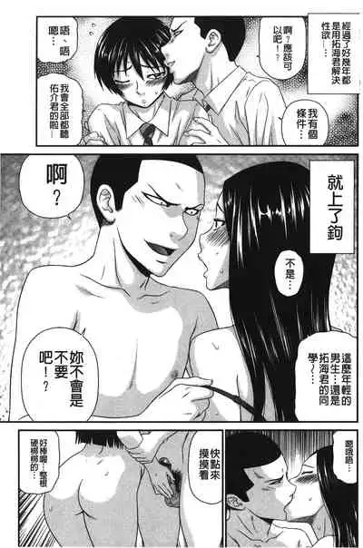 Okusama WaremeLAND | 人妻的蜜裂濕樂園