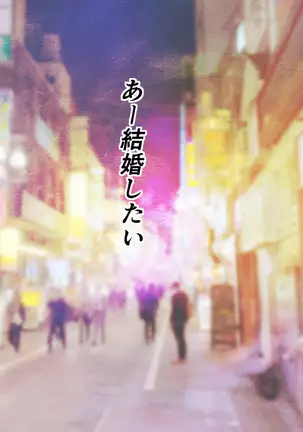 Seiki Matching Appli de Gal to Soku Hame Haramase H