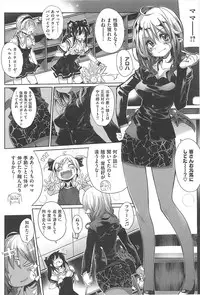 [Mochi] Shinazu no Himegimi