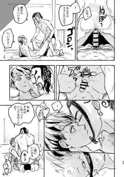 Sore mo Himitsu no Kotonanode