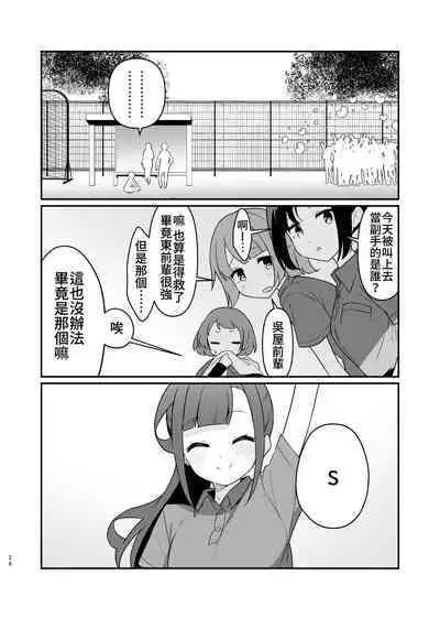 Toraeta mama de Hanasanaide 4 | 捉住我，別放走我4