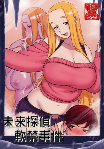 (C94) [Kakuzato-ichi (Kakuzatou)] Mirai Tantei Nankin Jiken [English] [Cool Kids Translations]