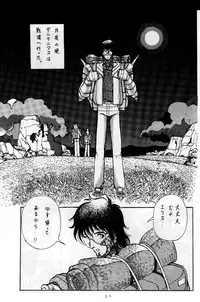 [Chuuka Manjuu] Mantou 01 (Various)