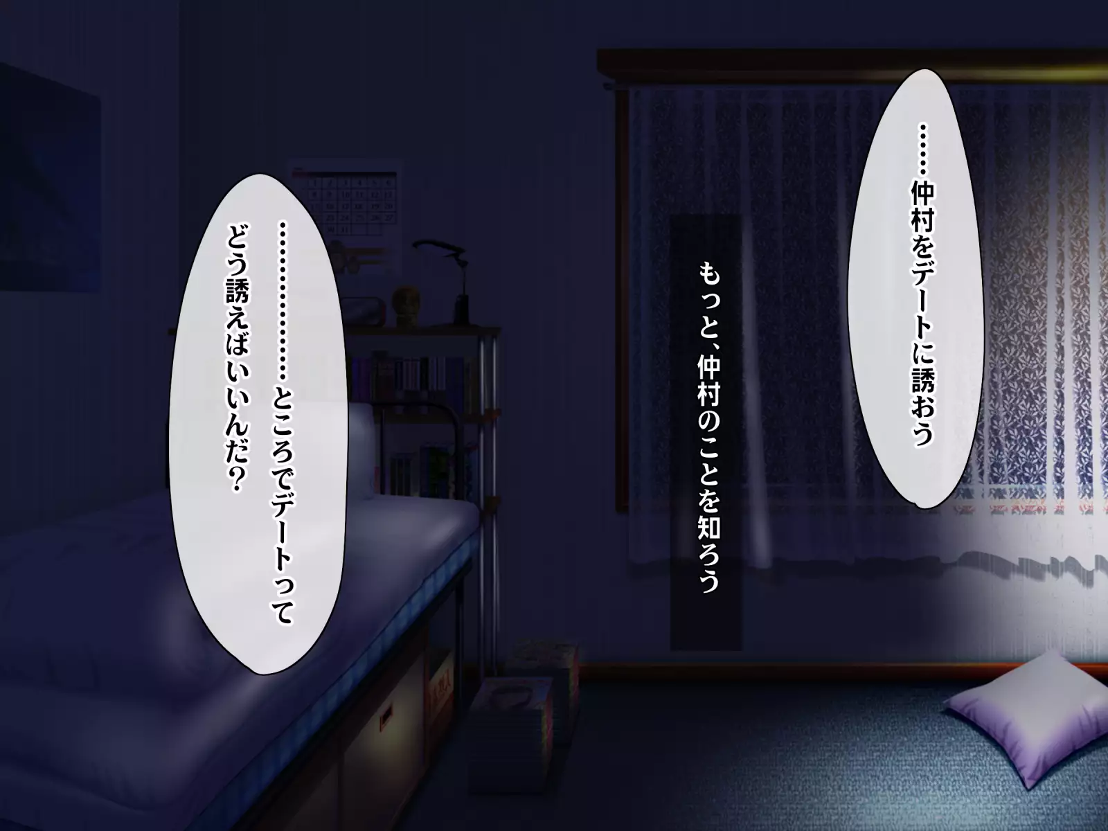 Kotori to Tsubasa to Icha Hame Online