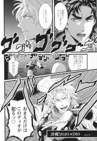 [SEX：必要あり (なあい)] 白濁色の波紋疾走 (ジョジョの奇妙な冒険)