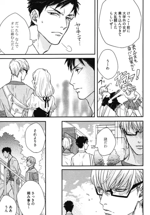 こっちむいて、愛