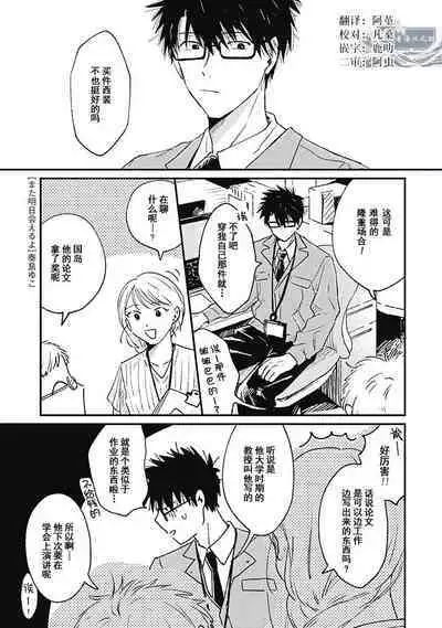 AnMata Ashita Aeru yo | 我们明天再见