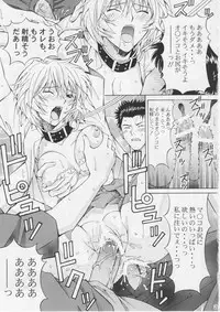 (SC37) [SHIMEKIRI SANPUNMAE (Tukimi Daifuku)] Ryojoku Choukyo Rei (Neon Genesis Evangelion)