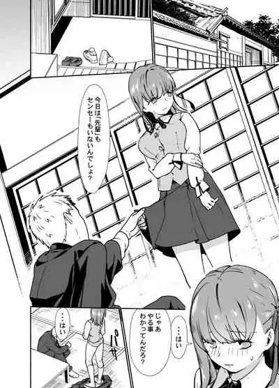 When Senpai Isn't Around