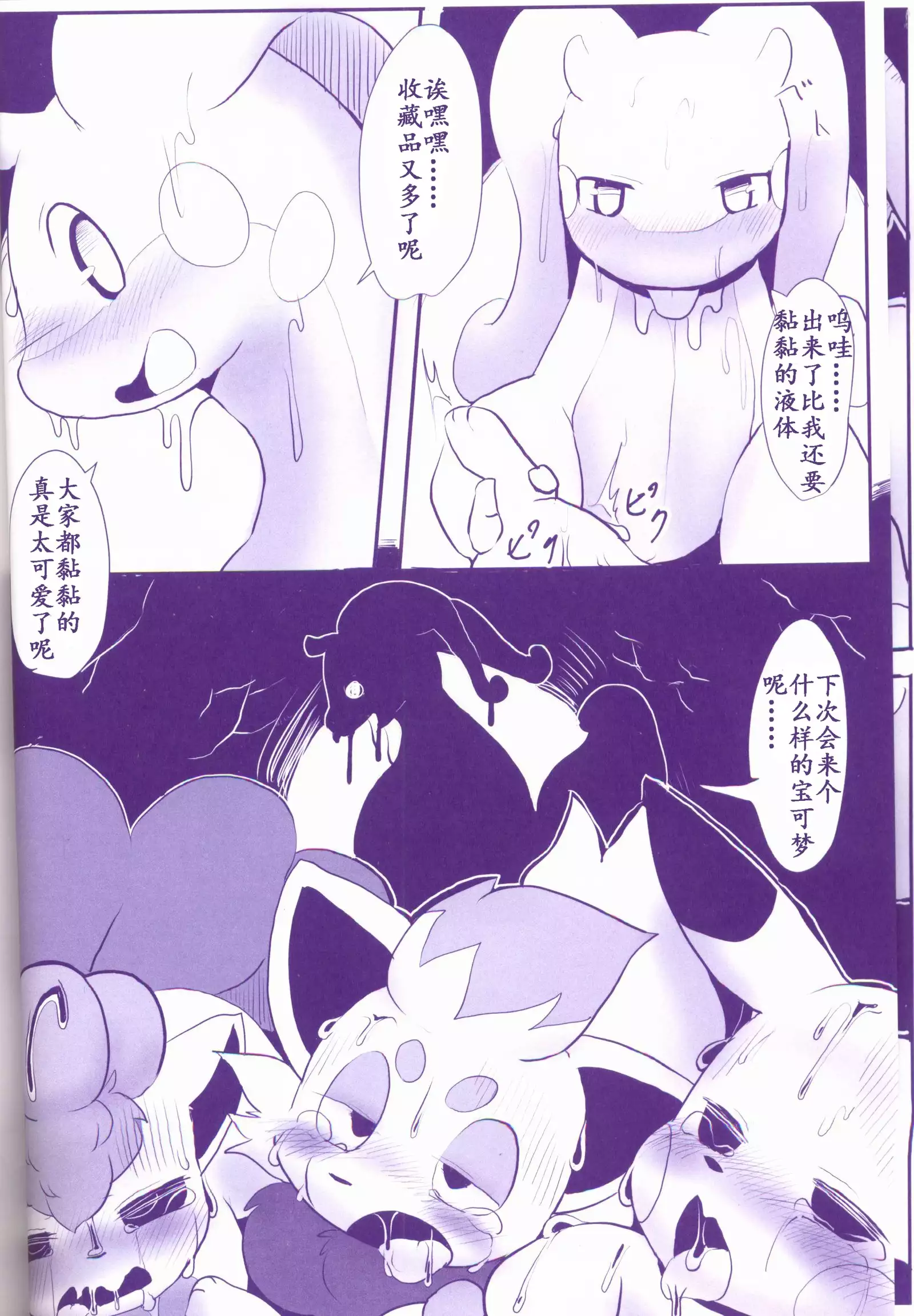 Joutai Ijou CASE:1 Doku | 状态异常 CASE:1 毒