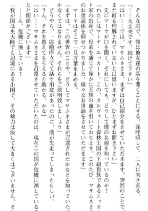 図書室の嫁はプリンセス